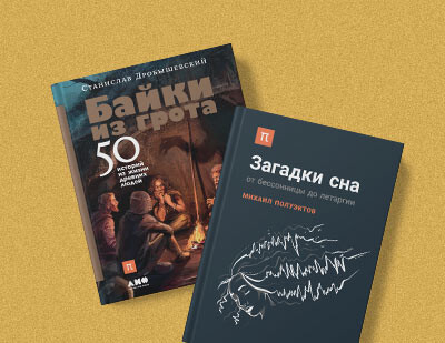 19 февраля в РАН наградили лауреатов и финалистов конкурса 2019 года за лучшие работы в области популяризации науки