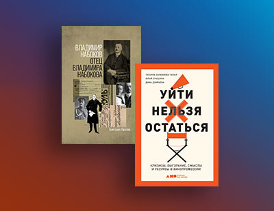 Новинки декабря: книги, которые станут лучшим подарком