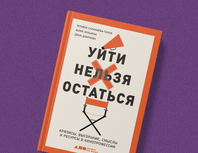 5 мифов о кинопрофессии