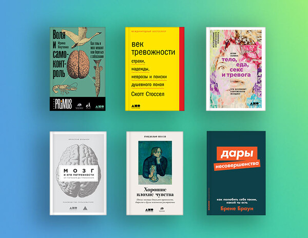 6 книг о мозге и пищевых расстройствах