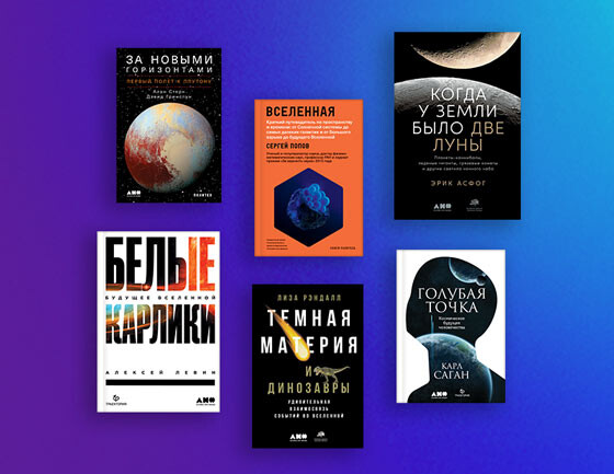 Астероиды, кометы и звезды: как космические тела влияют на нашу планету