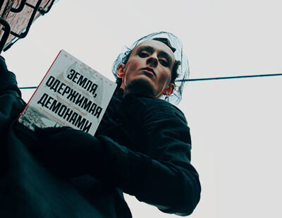 11 ноября актеры независимого театра FULCRO прочитают отрывки из книги «Земля, одержимая демонами»