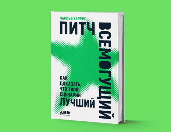 27 июля продюсер Иван Самохвалов расскажет о питчинге