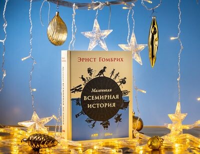 Лучшие книги для подарка на Новый год