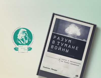 Книга издательства «Альпина нон-фикшн» вошла в шорт-лист книжной премии им. Б. А. Грушина