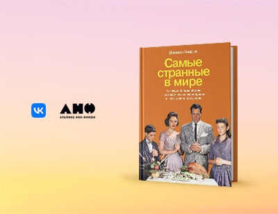 Поговорим о психологии людей Запада с Александром Марковым