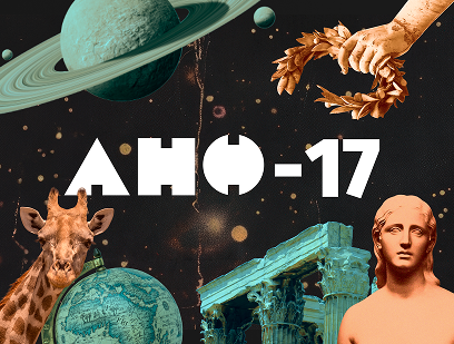 Корабль знаний продолжает путь: день рождения «Альпины нон-фикшн»