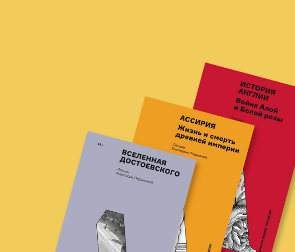 Представляем книжную серию Arzamas