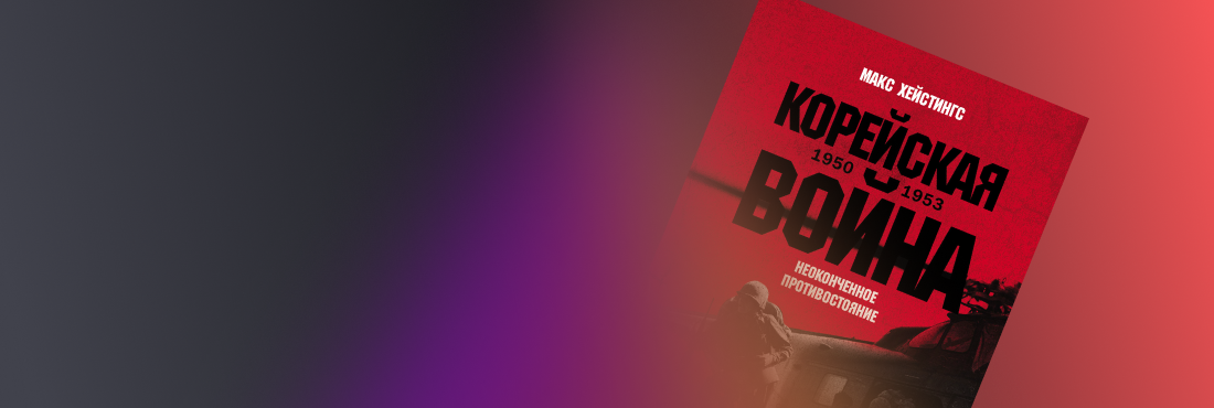 Две Кореи