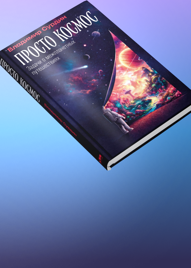 Путеводная звезда