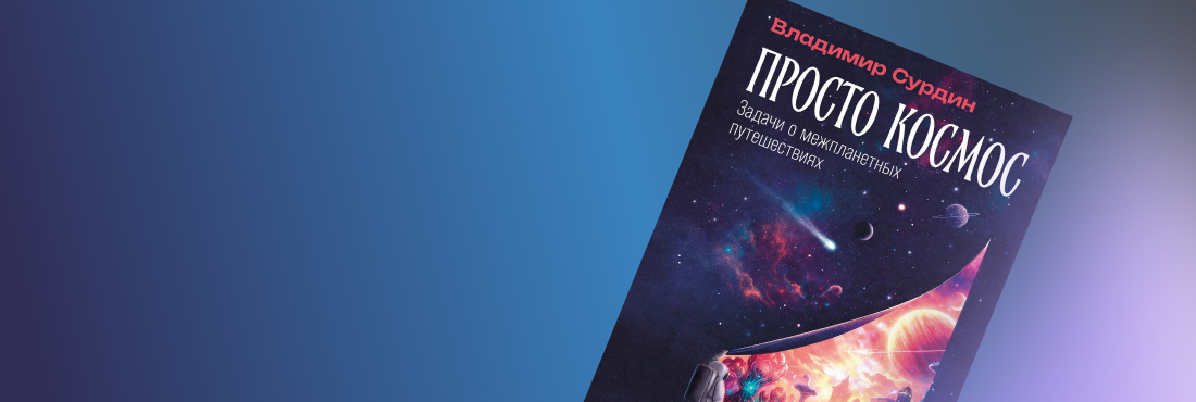 Путеводная звезда