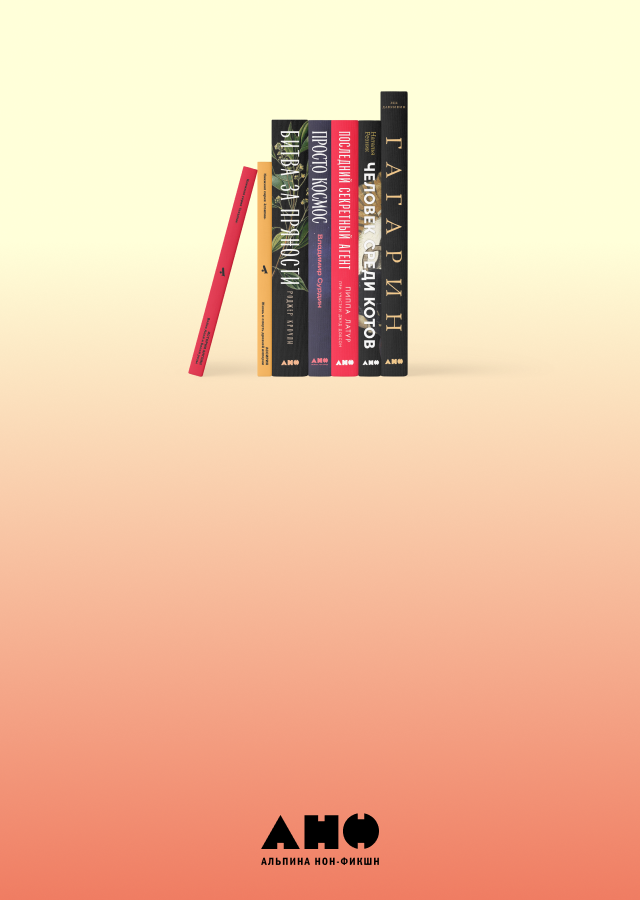 Ярмарка non/fictioN Весна 2026