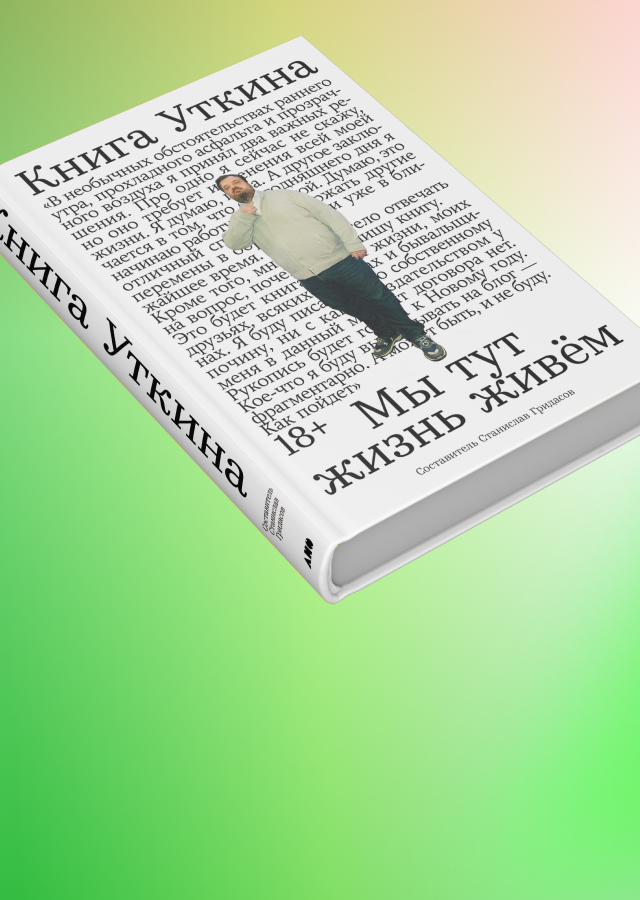 Легенда журналистики