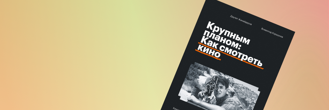 Диалоги о кино